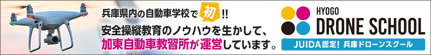 緊急事態宣言緩和に伴う教習業務再開について 加東自動車教習所